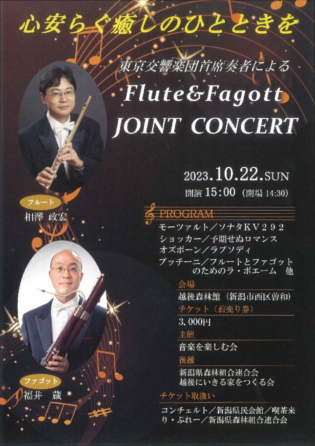 Flute&Fagott  JOINT  CONCERT