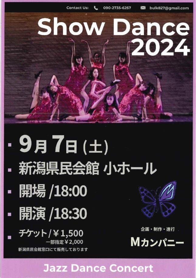 Mカンパニー Show Dance 2024