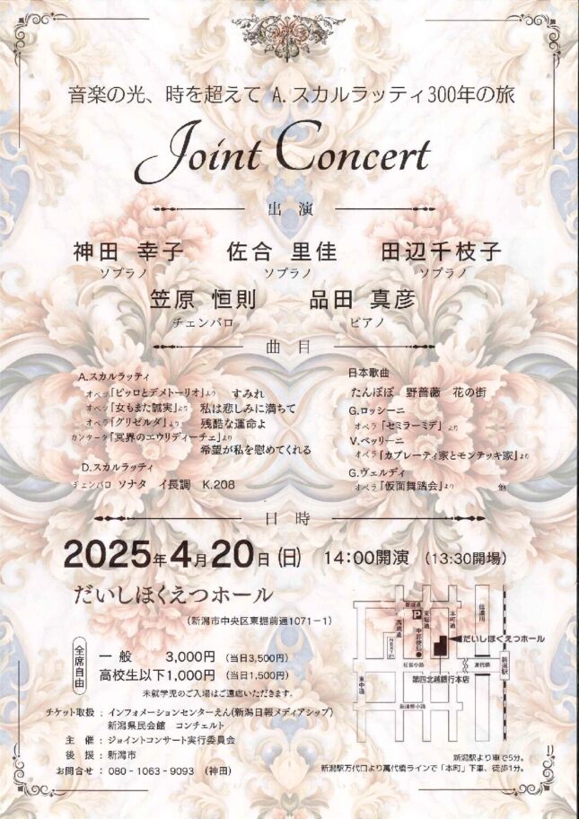 Joint Concert